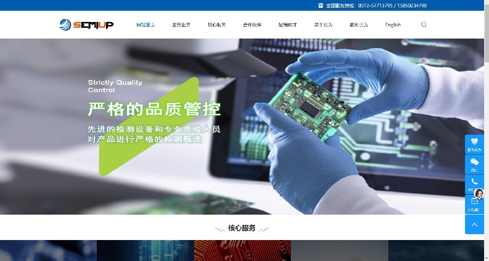 九江某机电公司官网（仿站案例）
